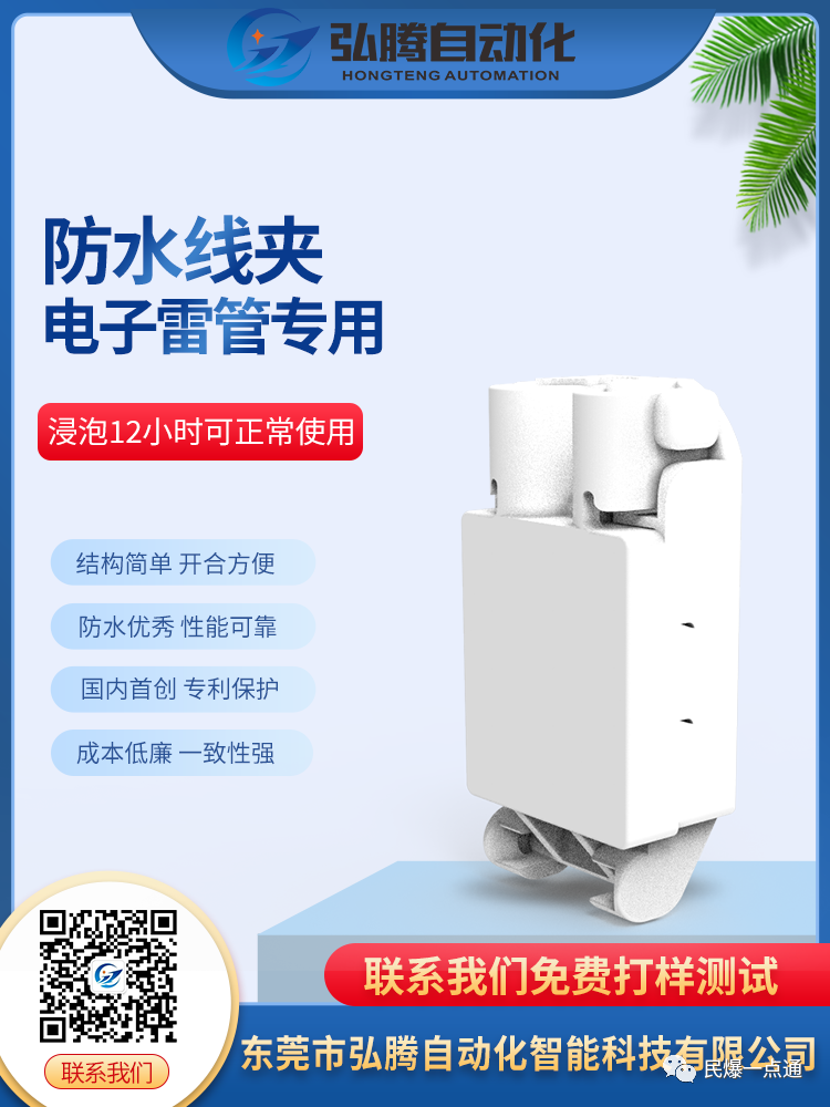 民爆行業(yè)電子雷管安全生產(chǎn)問題及應(yīng)對策略-東莞市弘騰自動(dòng)化智能科技有限公司