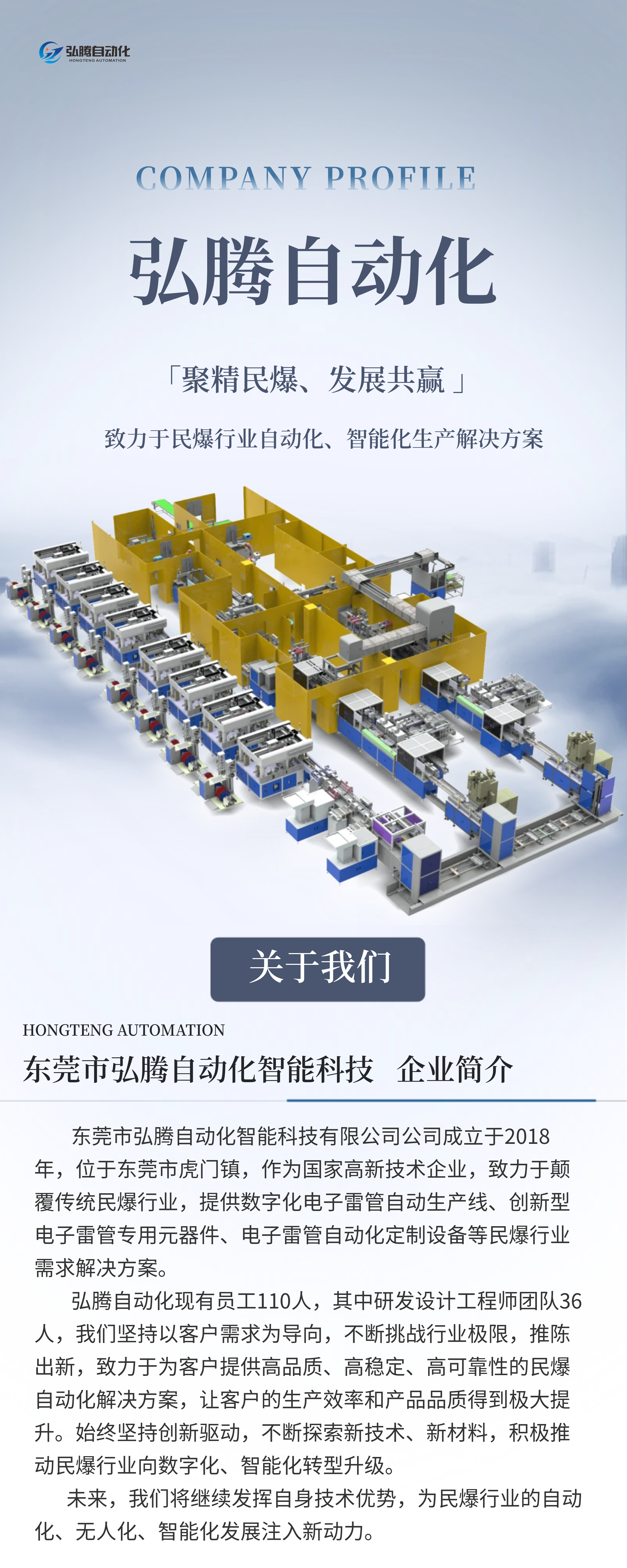弘騰自動(dòng)化年產(chǎn)2000萬發(fā)電子雷管智能化生產(chǎn)線通過科技成果鑒定，被評國際先進(jìn)！-東莞市弘騰自動(dòng)化智能科技有限公司