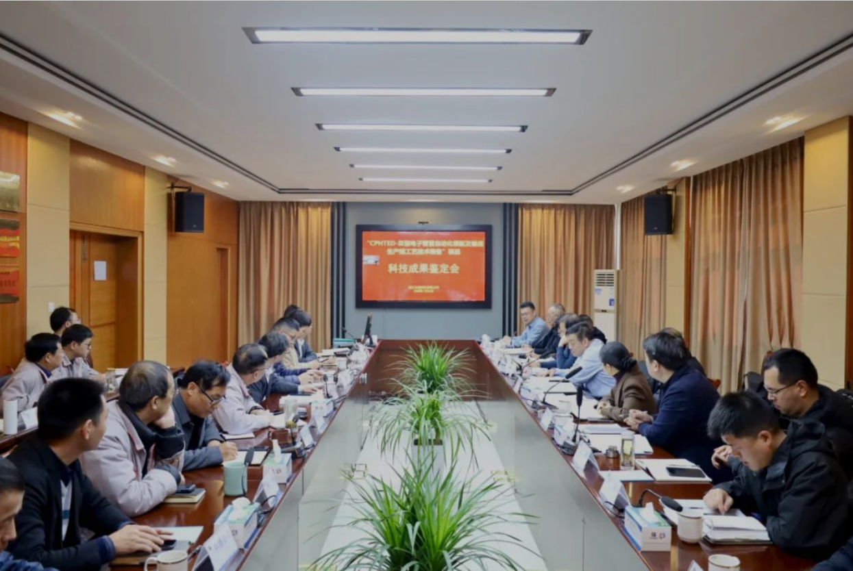 【國際領(lǐng)先】弘騰CPHTED-Ⅲ型電子雷管自動(dòng)化裝配生產(chǎn)線通過工信部科技成果鑒定，被評國際領(lǐng)先！-東莞市弘騰自動(dòng)化智能科技有限公司